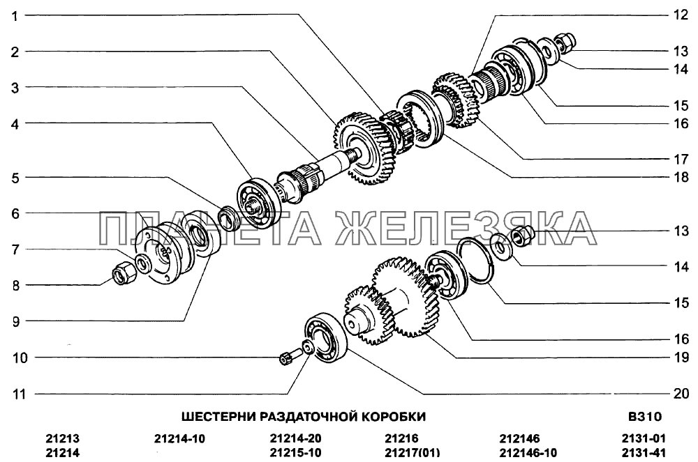 Шестерни раздаточной коробки ВАЗ-21213-214i